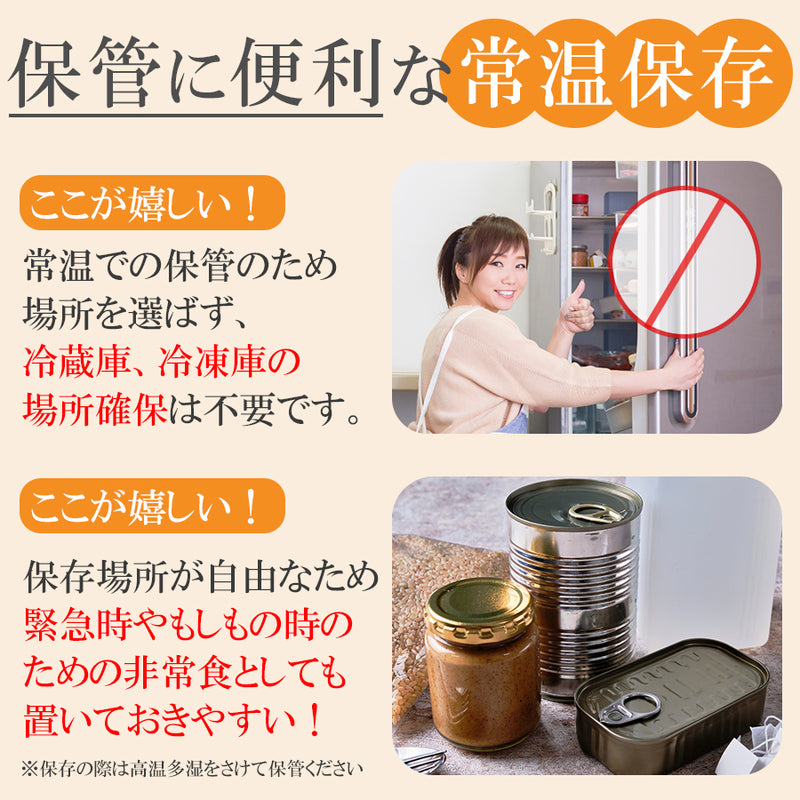 北海道産 さんまの梅酢煮 95g 兼由 常温保存 おかず