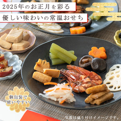 惣菜 おせちセット 飛翔 約3～5人前 カモ井 32品 常温保存 2025年 お歳暮