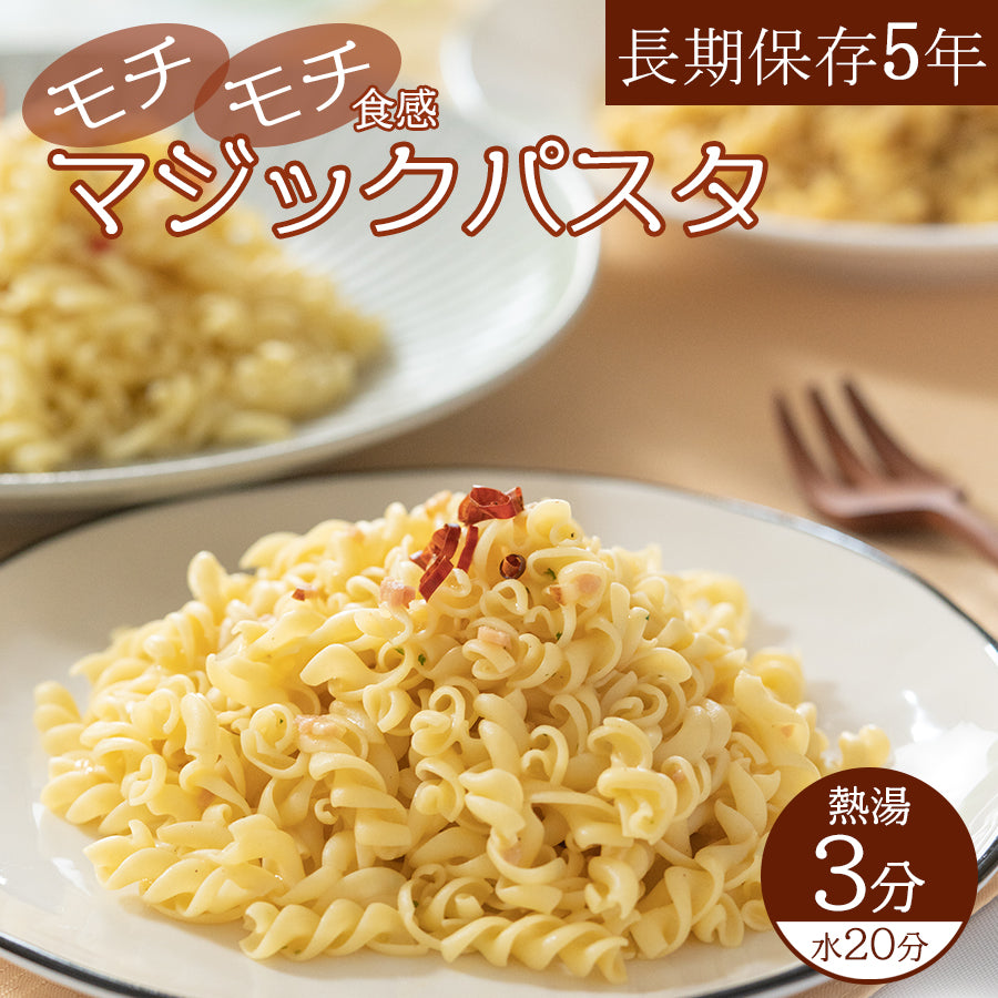 サタケ マジックパスタ ３種類６食セット – 自然派ストアSakura本店