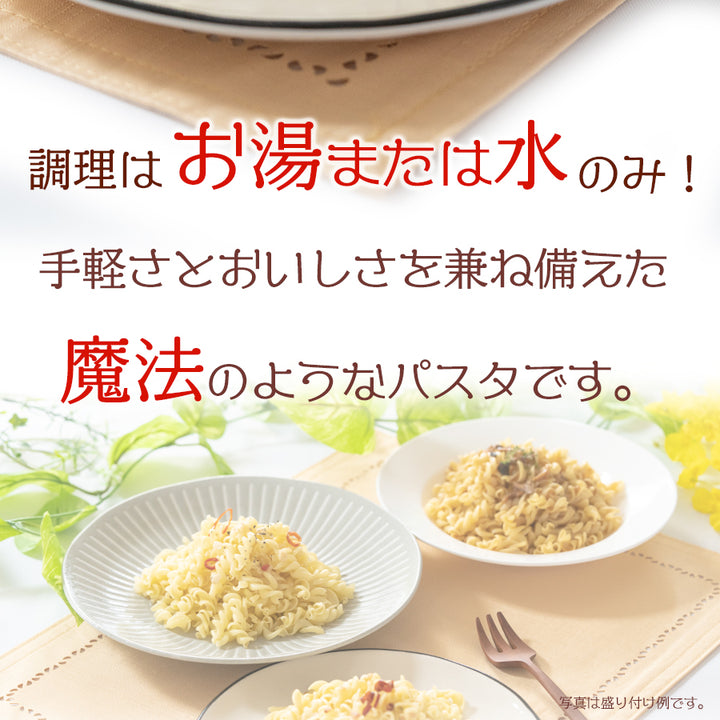 マジックパスタ カルボナーラ 賞味期限5年 サタケ 麺類 キャンプ