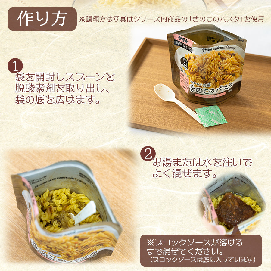 マジックパスタ　カルボナーラ　サタケ 備蓄品 43) マジックパスタ・カルボナーラ｜非常食・保存食の通販店