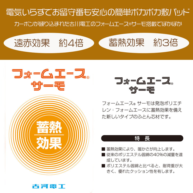 ペットベッド ペット用ホットカーペット 犬 猫 保温マット 洗える臭わない消臭 蓄熱 電気不要