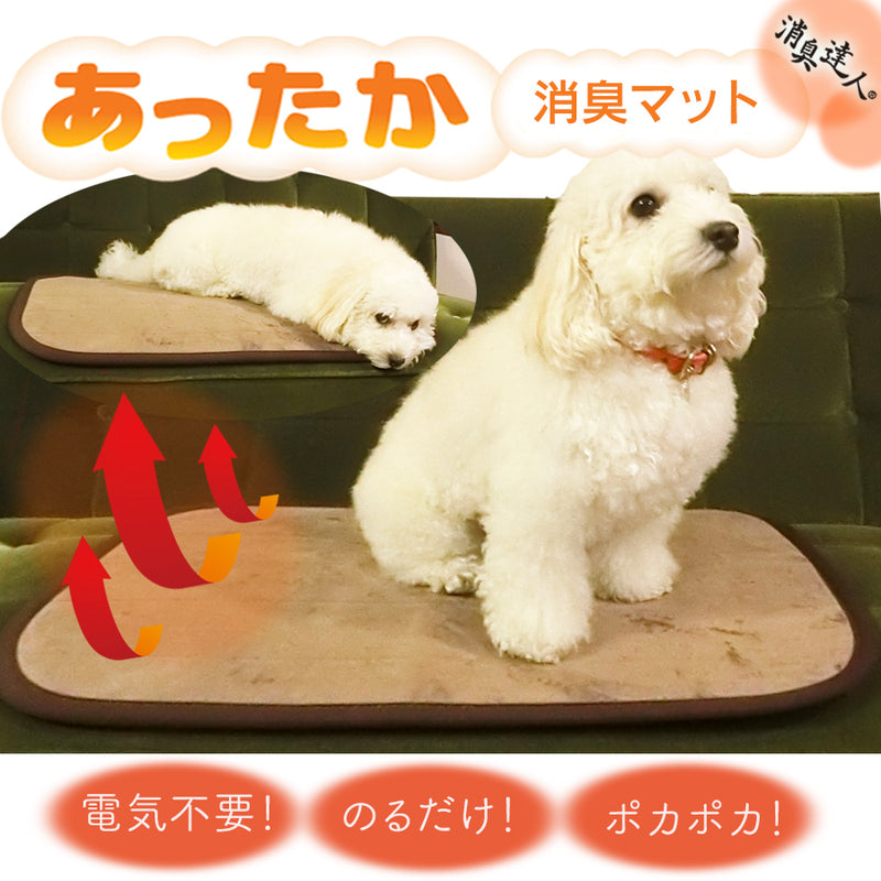 ペットベッド ペット用ホットカーペット 犬 猫 保温マット 洗える臭わない消臭 蓄熱 電気不要
