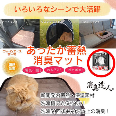 ペットベッド ペット用ホットカーペット 犬 猫 保温マット 洗える臭わない消臭 蓄熱 電気不要