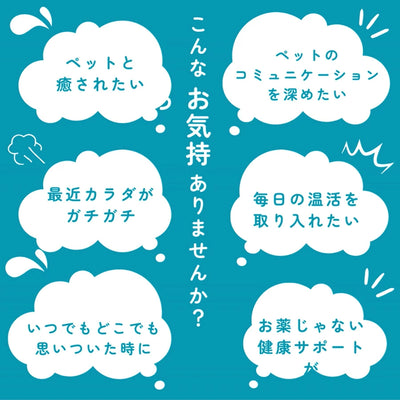 お灸 火を使わないお灸 煙が出ない 温灸 ペット 犬猫 メンタル 温活 おきゅりら 水で温まるお灸