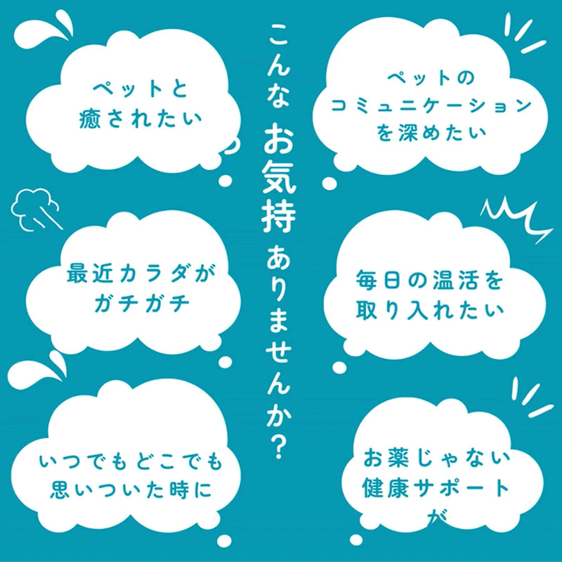 お灸 火を使わないお灸 煙が出ない 温灸 ペット 犬猫 メンタル 温活 おきゅりら 水で温まるお灸