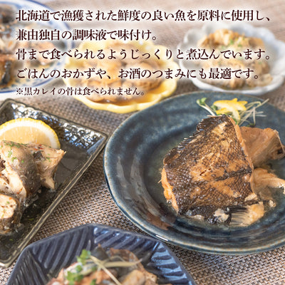 北海道産魚と肉の惣菜20種セット