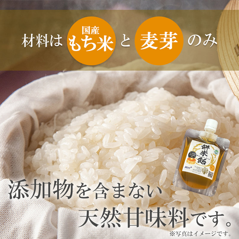 餅米飴 220ｇ（ライス シロップ） 体に優しい 甘味料 国産 ヴィーガン 乳幼児対応 無添加