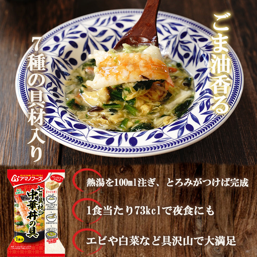 アマノフーズ フリーズドライ 七種具材の中華丼の具 – 自然派ストア