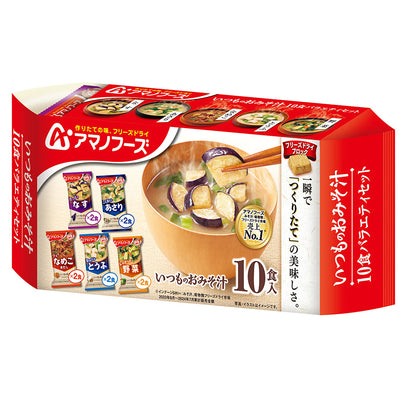アマノフーズ いつものおみそ汁バラエティセット 5種類10食入り フリーズドライ