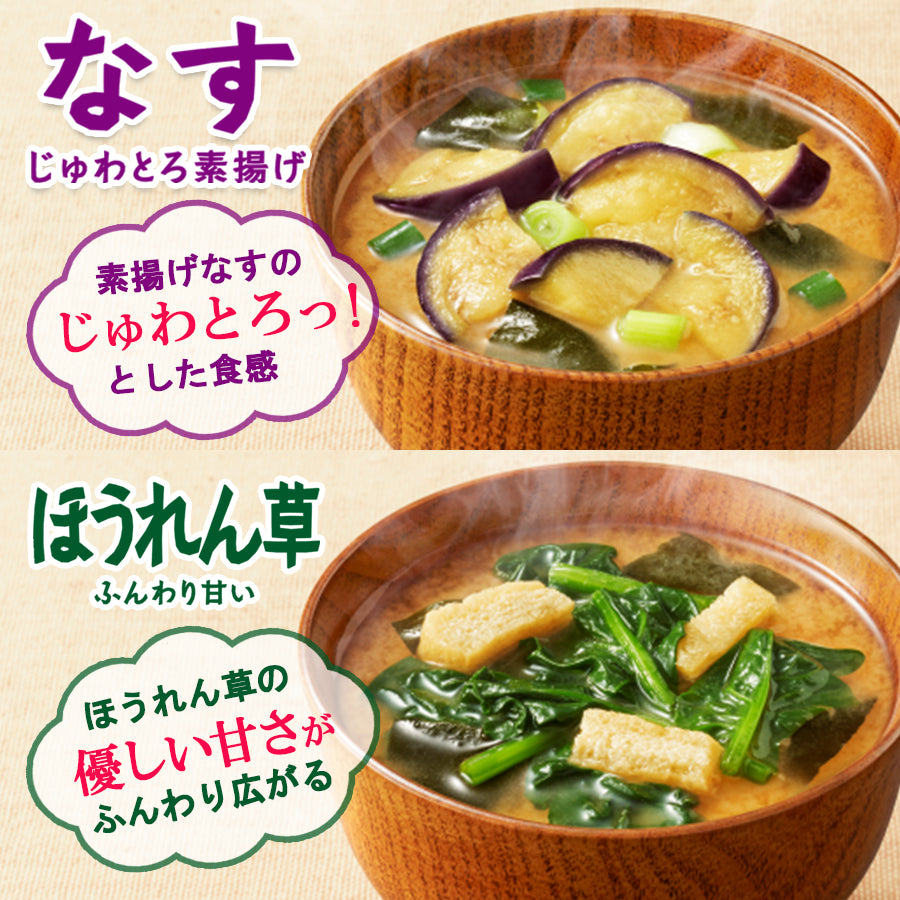 アマノフーズ いつものおみそ汁バラエティセット 5種類10食入り
