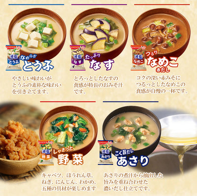 アマノフーズ 減塩 いつものおみそ汁バラエティセット 5種類計10食入り フリーズドライ