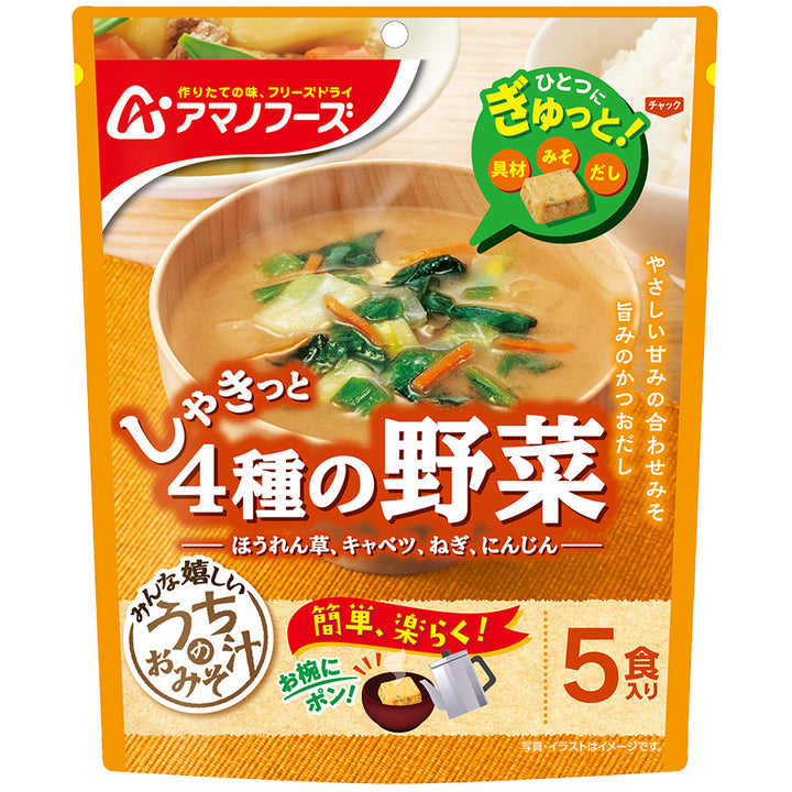 アマノフーズ フリーズドライ味噌汁 うちのおみそ汁 4種の野菜5食 40.5ｇ インスタント味噌汁 簡単調理 長期保存 保存食 –  自然派ストアSakura本店