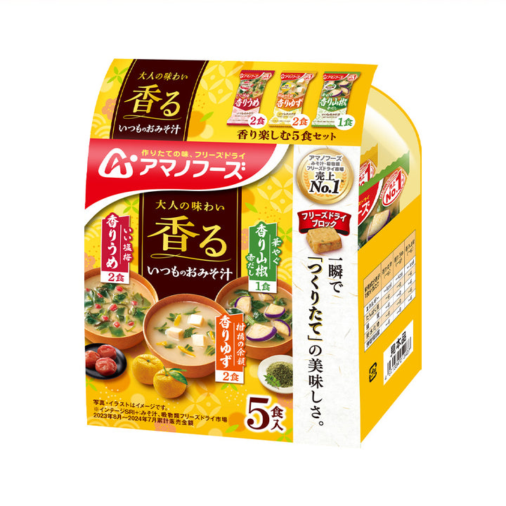 アマノフース いつものおみそ汁 100食 フリーズドライ t11f21342-700s_720x.jpg?v=