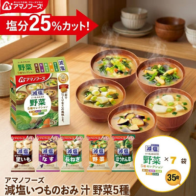 フリーズドライ食品 味噌汁 セット – 自然派ストアSakura本店 フリーズドライ食品 味噌汁 セット – 自然派ストアSakura本店