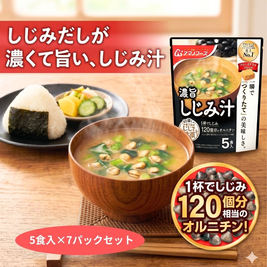 a*i様 アマノフーズ　フリーズドライ　減塩　みそ汁　味噌汁　132食 アマノフーズ フリーズドライ みそ汁 味噌汁 200食 10食×20セット