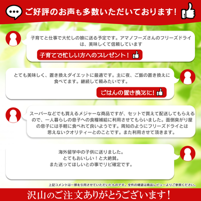 アマノフーズ フリーズドライ 雑炊 リゾット 詰め合わせ 6種18食 セット