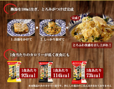 アマノフーズ フリーズドライ  惣菜 どんぶりの素 ３種類12食セット