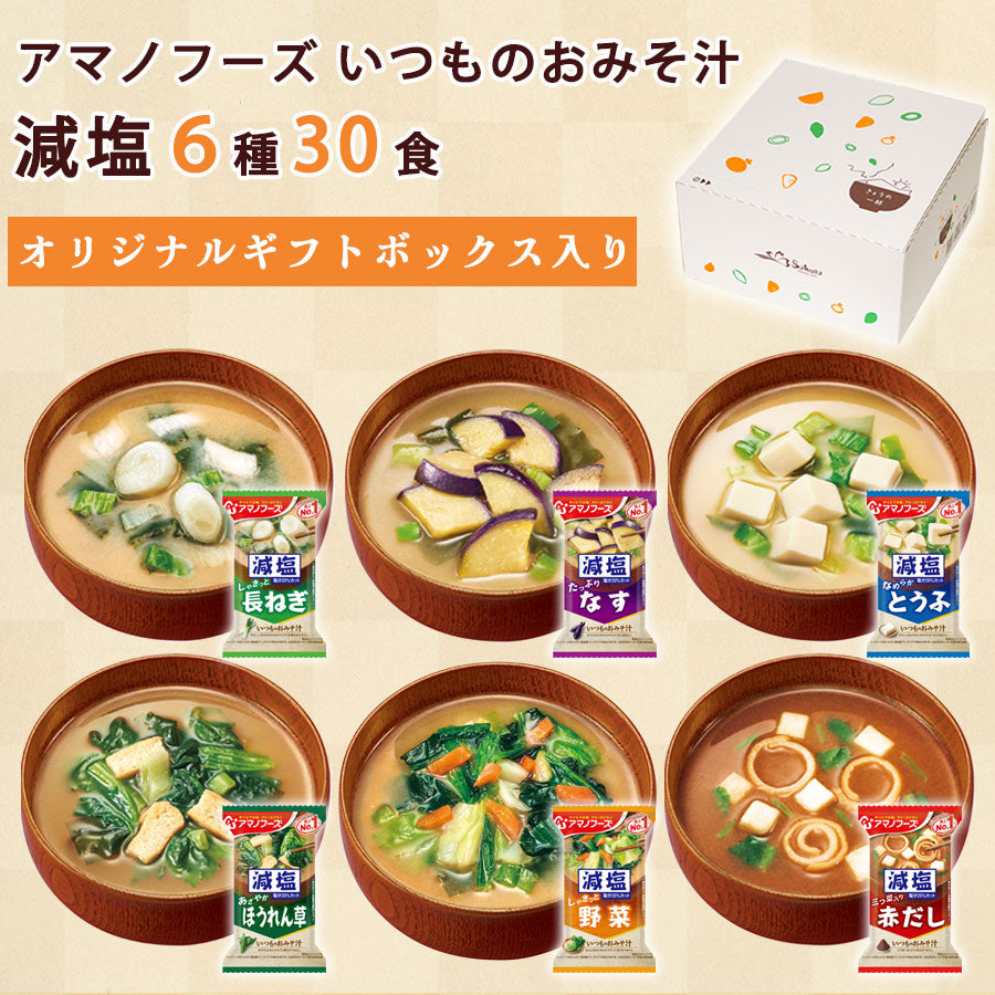 フリーズドライ食品 味噌汁 セット – 自然派ストアSakura本店