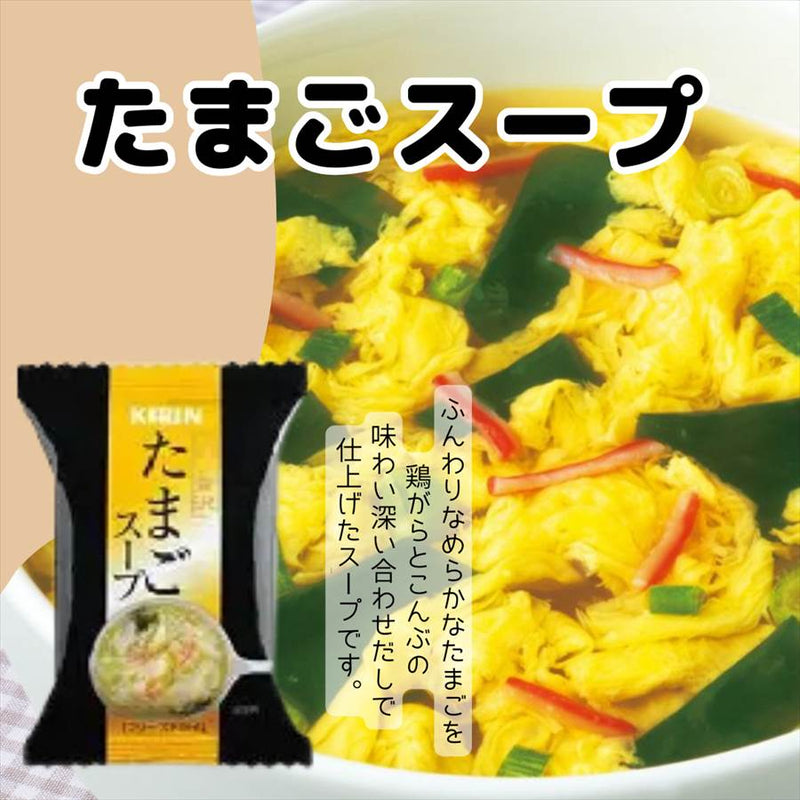 フリーズドライスープ 7種類35食 詰め合わせセット ハチ食品