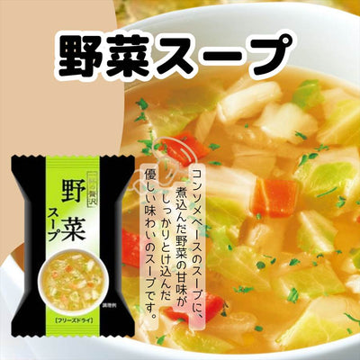 フリーズドライスープ 7種類35食 詰め合わせセット ハチ食品