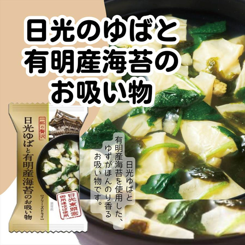 フリーズドライスープ 7種類35食 詰め合わせセット ハチ食品