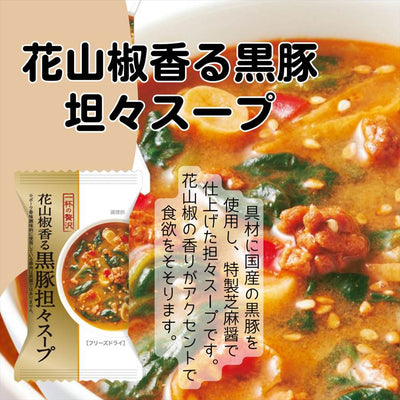 フリーズドライスープ 7種類35食 詰め合わせセット ハチ食品