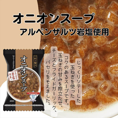 フリーズドライスープ 7種類35食 詰め合わせセット ハチ食品