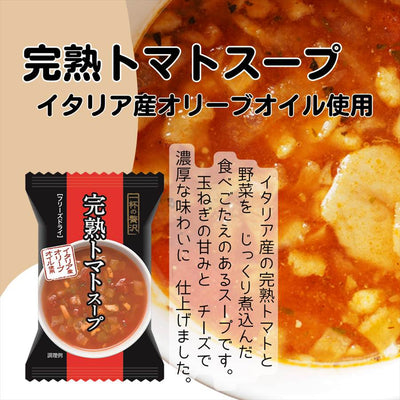 フリーズドライスープ 7種類35食 詰め合わせセット ハチ食品