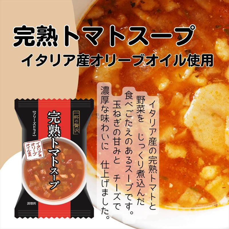 フリーズドライスープ 7種類35食 詰め合わせセット ハチ食品