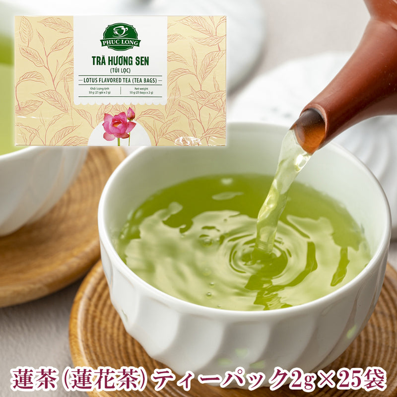 ベトナム 蓮茶 （蓮花茶・ハス茶） ティーバッグ　2ｇX25袋
