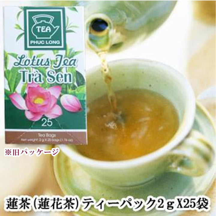 ベトナム産　高級　蓮の葉茶 ベトナム産 高級 蓮の葉茶