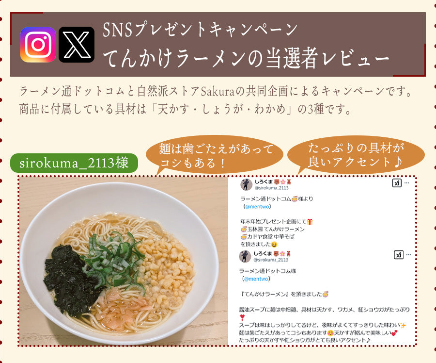 最高 てんかけ 3種の具材付き ラーメン 玉林 和歌山ラーメン 3食入り ラーメン