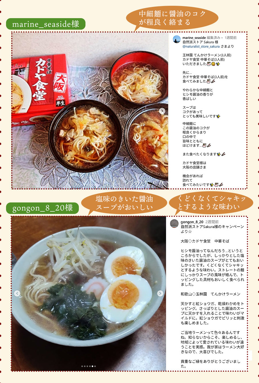 大阪ラーメン カドヤ食堂 3食入り 中華そば – 自然派ストアSakura本店