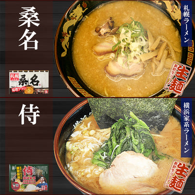 日本全国有名店ラーメンセット 8箱16食