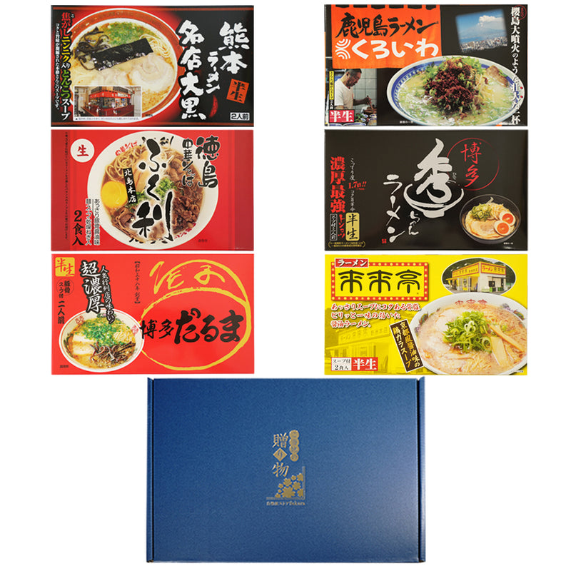 【ギフトボックス】ご当地ラーメン 西日本6店舗12食セット