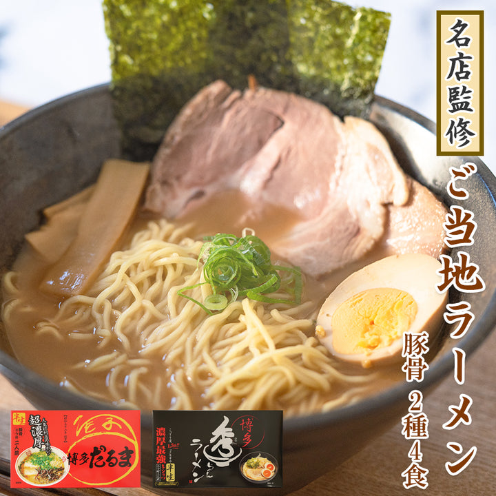 2個セット】マスターマインド×秀ちゃん ラーメンどんぶり 【公式通販】
