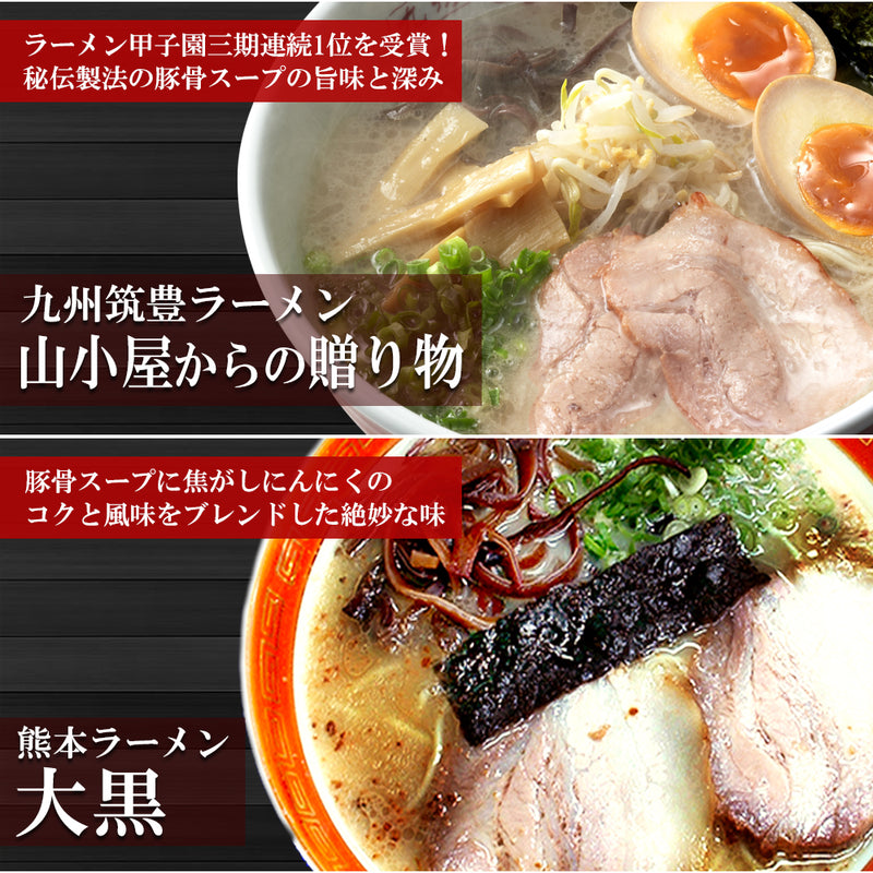 【ギフトボックス】ご当地ラーメン 西日本6店舗12食セット