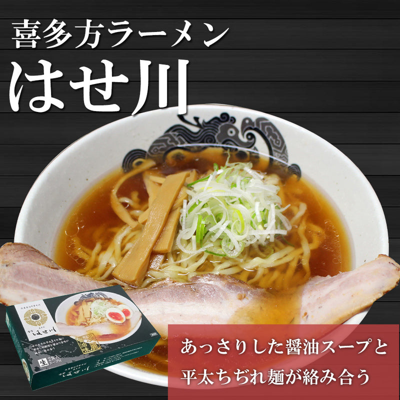ご当地ラーメン 3種6食 食べ比べセット 醤油 豚骨 味噌