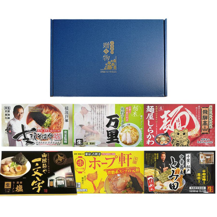 ギフトボックス】とみ田つけ麺 ホープ軒 万里 麺屋しらかわご当地