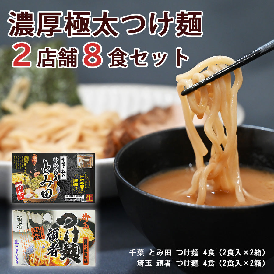 Amazon.co.jp: 中華蕎麦とみ田 本丸つけめん 6食入 : 食品・飲料