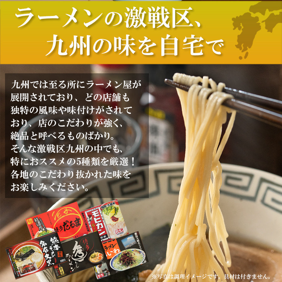 ラーメン屋さん用9個 福島県内のガソリンスタンド初設置！全国の有名店のラーメンが買える