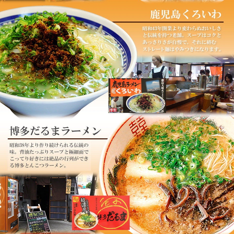 九州ラーメン 博多ラーメン 熊本ラーメン ご当地ラーメン九州5店舗10食