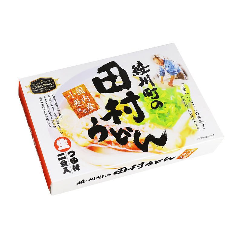 讃岐うどん　田村うどん 2食入（半生麺、箱）常温保存