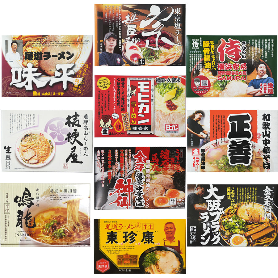 古今東西 ご当地ラーメン 10店舗20食セット – 自然派ストアSakura本店