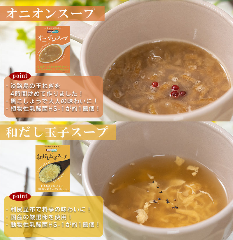 フリーズドライ 無添加 味噌汁＆スープセット16種32食セット 化学調味料無添加 コスモス食品 インスタント 贈り物