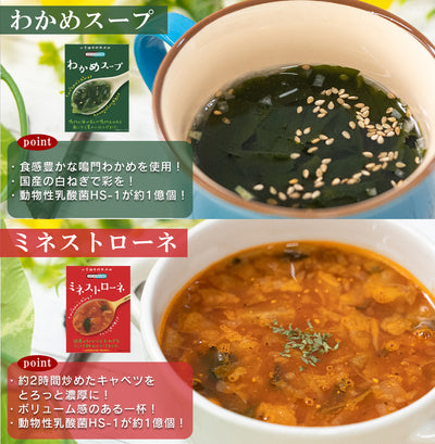 フリーズドライ 無添加 味噌汁＆スープセット16種32食セット 化学調味料無添加 コスモス食品 インスタント 贈り物