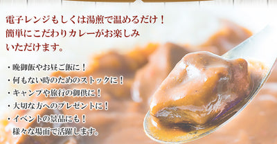 日本一周 特選 レトルト ご当地カレー 13種類 詰め合わせ ギフトボックスセット(2)
