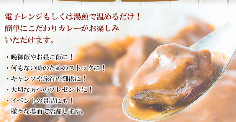 日本一周 特選 レトルト ご当地カレー 13種類 詰め合わせ ギフトボックスセット(2)