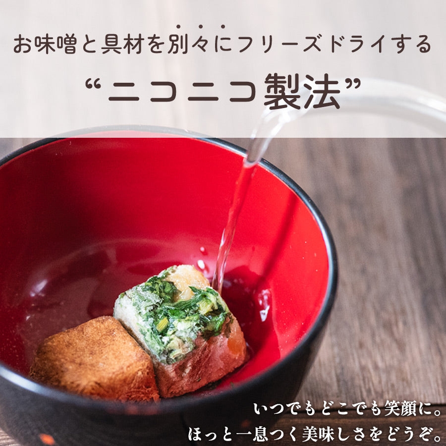 コスモス食品 フリーズドライ 無添加 みそ汁 7種類28食セット